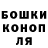 МАРИХУАНА конопля Dmitry Abashidze
