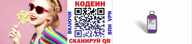Codein Purple Drank  как найти закладки  Новопавловск 