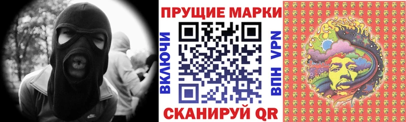Марки 25I-NBOMe 1500мкг Новопавловск